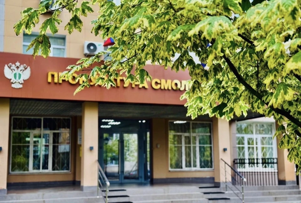 Фото: Прокуратура Смоленской области.
