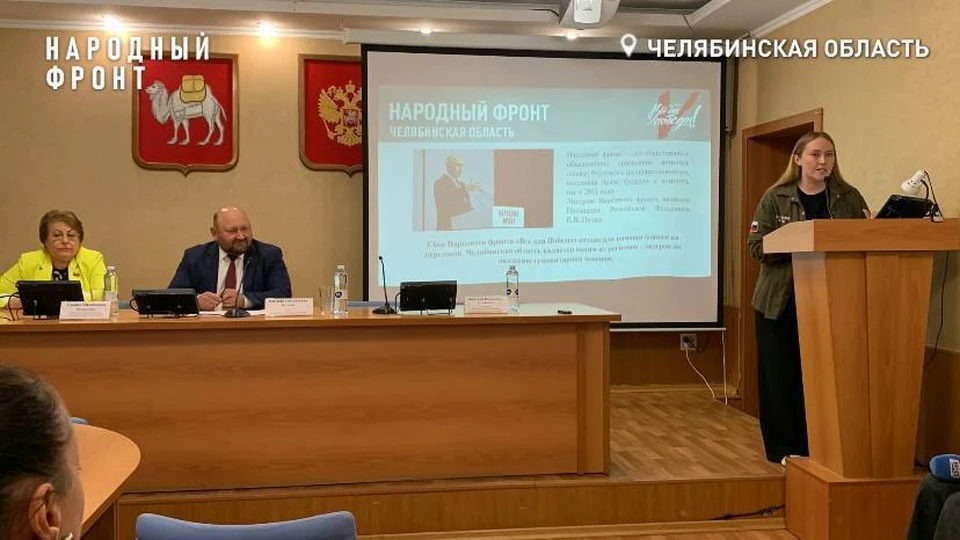 Фото: ОНФ Челябинской области
