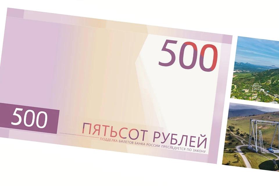 На сайте ЦБ россияне могут выбрать изображение для новой банкноты в 500 рублей.