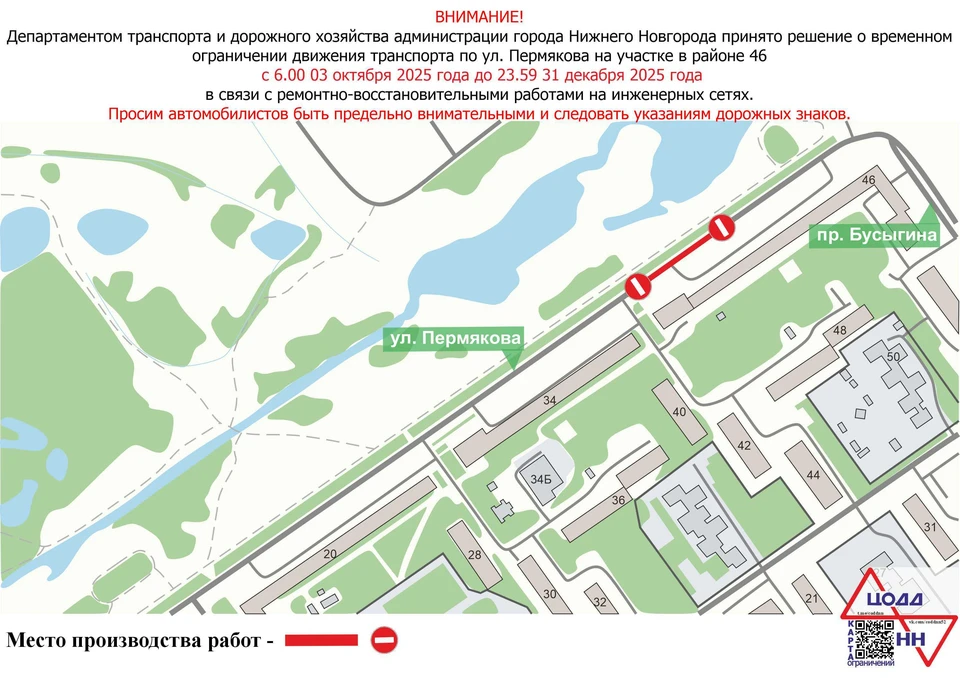 Улицу Пермякова на в Нижнем Новгороде перекроют до конца года.