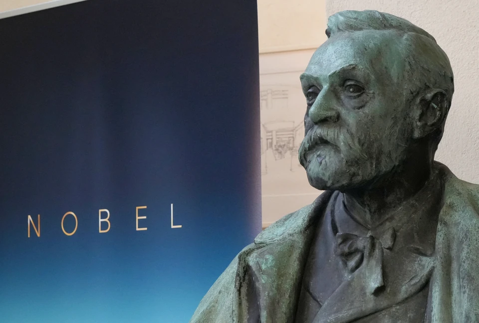 Нобелевская премия