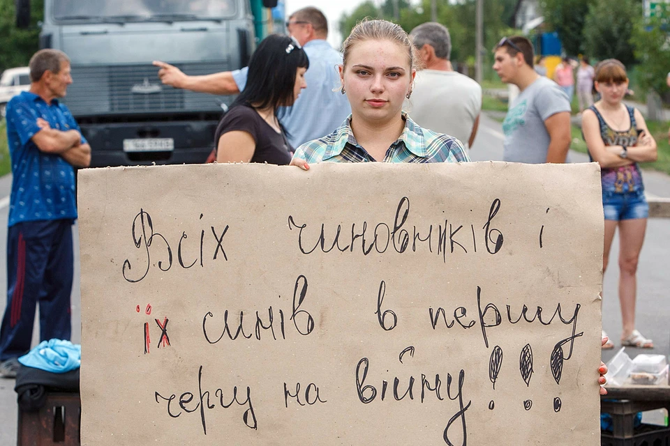 Одним словом, привить любовь народа к палачам у киевских ТЦКшников не получилось