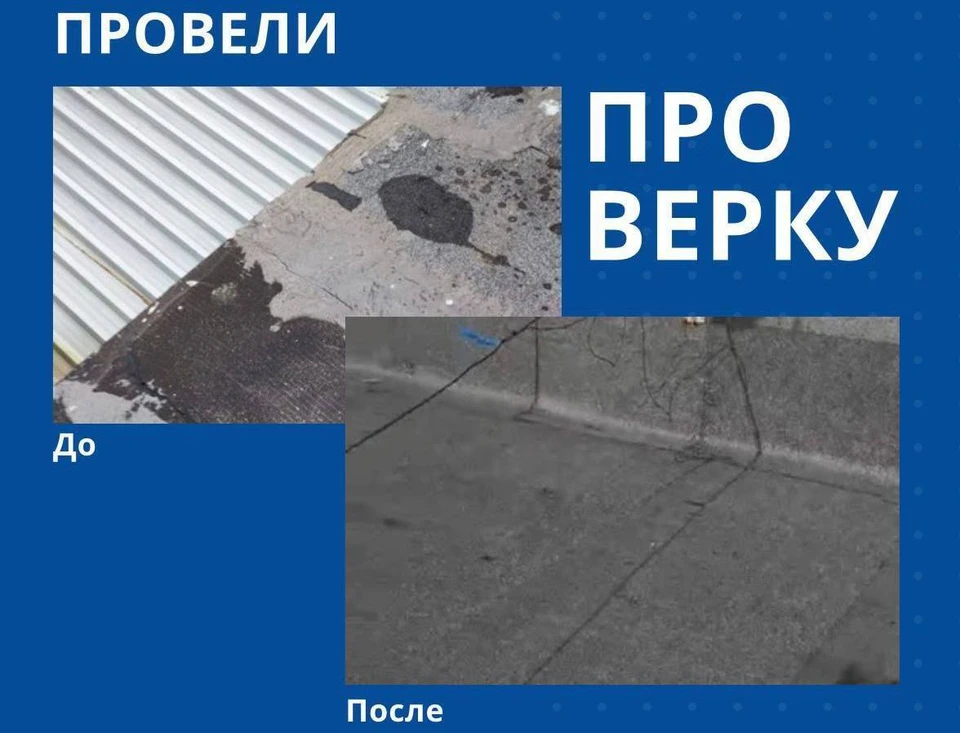 Фото: ГЖИ Кузбасса.