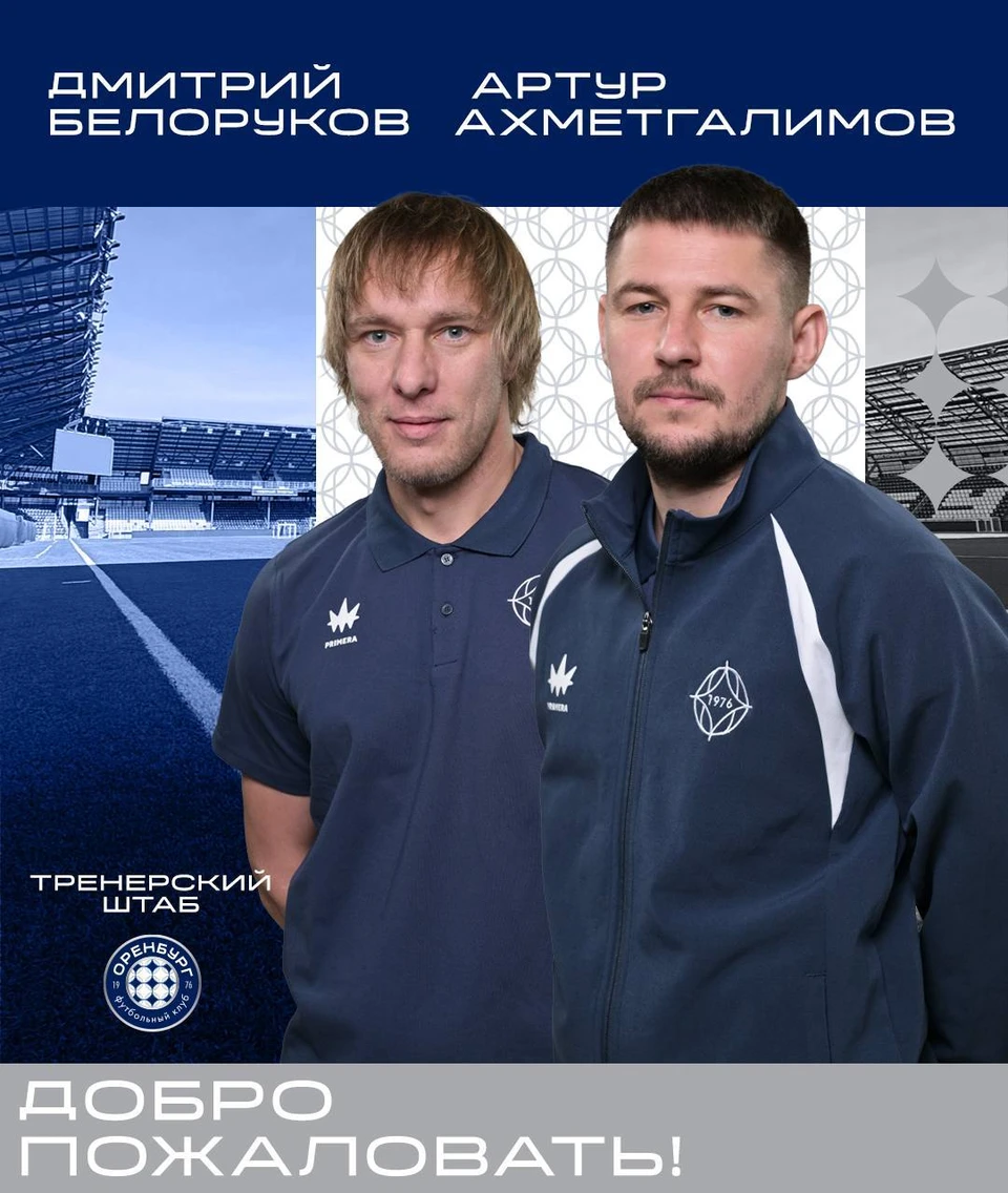 Новый тренерский штаб ставит перед собой максимальные задачи