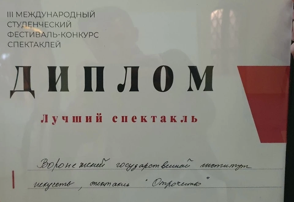 фото ВГИИ