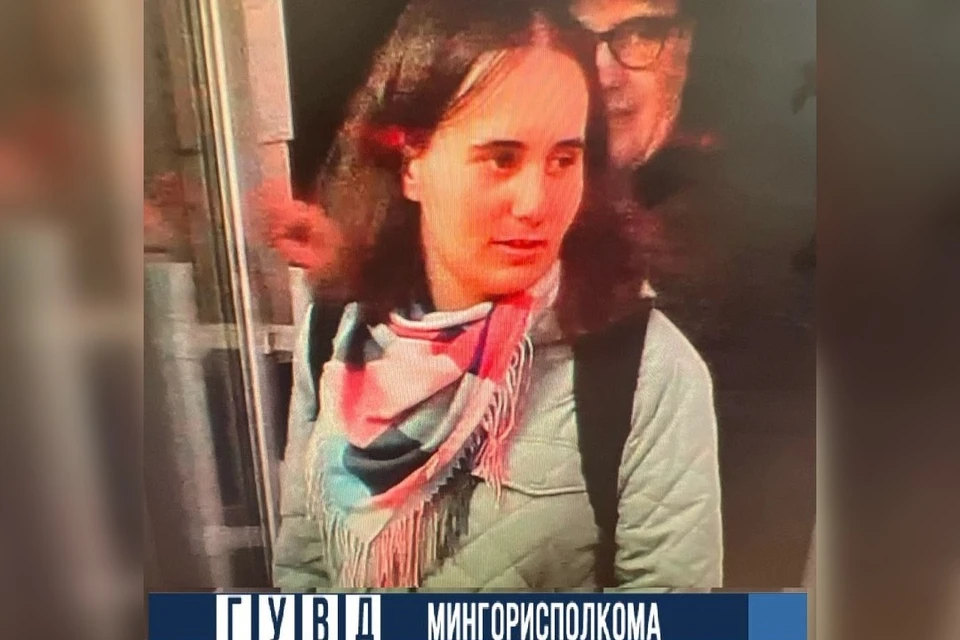 В Минске милиция ищет 20-летнюю девушку, ушедшую из дома 6 октября. Фото: телеграм-канал ГУВД Мингорисполкома
