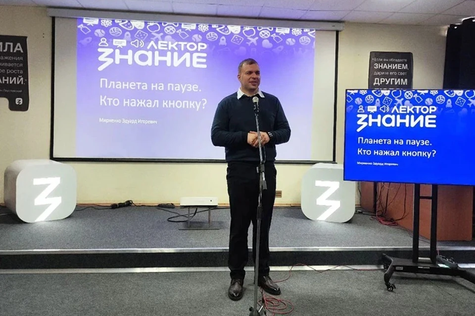 Региональный этап Всероссийского конкурса «Знание.Лектор» прошел в ДНР. Фото: Общество «Знание» в ДНР