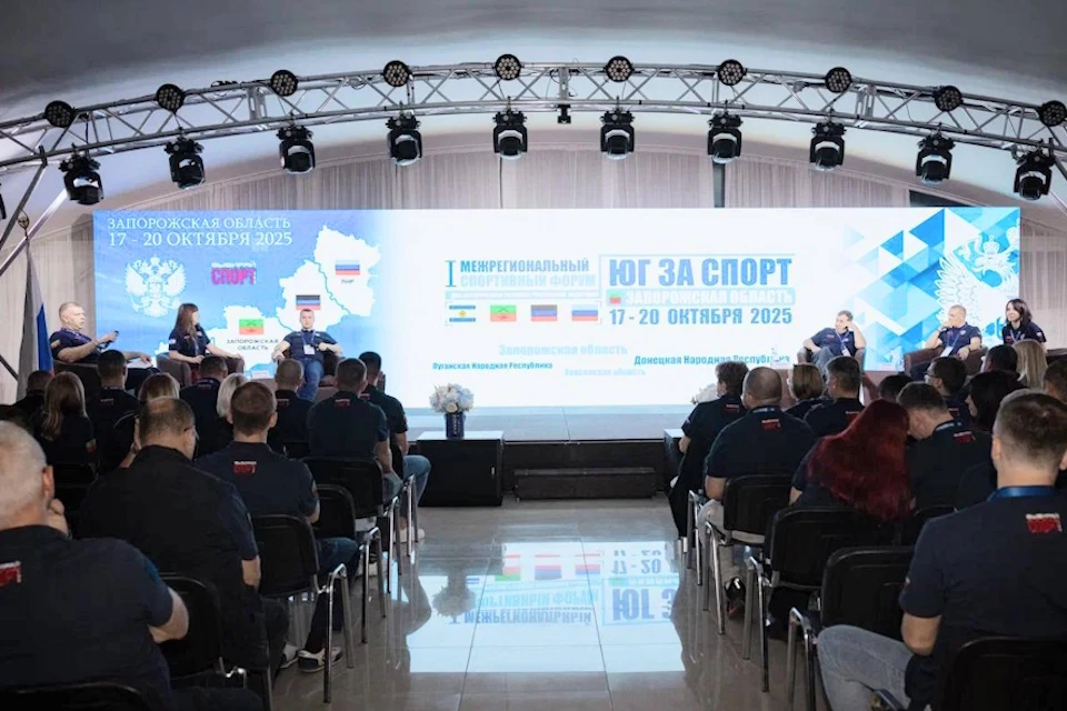 Херсонская делегация стала участником форума «Юг ЗаСпорт» Фото: администрация ХО