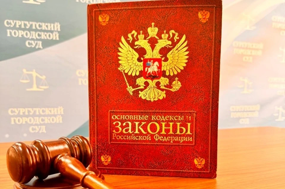 Фото: тг-канал Суды Югры