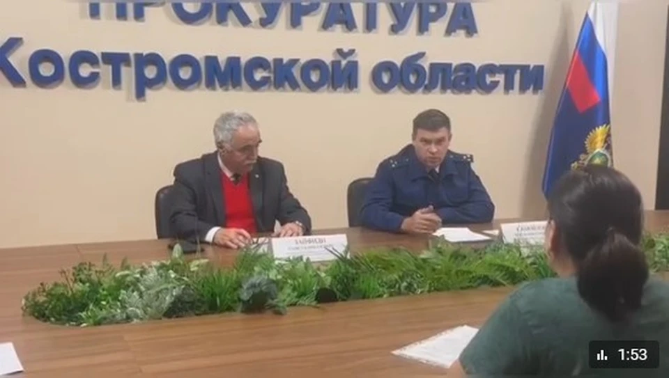 Фото: пресс-служба прокуратуры Костромской области
