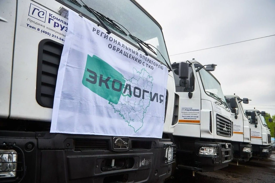 АО «Экология» получило статус регоператора на время с 1 ноября 2025 года по 30 ноября 2027 года. Фото: минприроды Самарской области