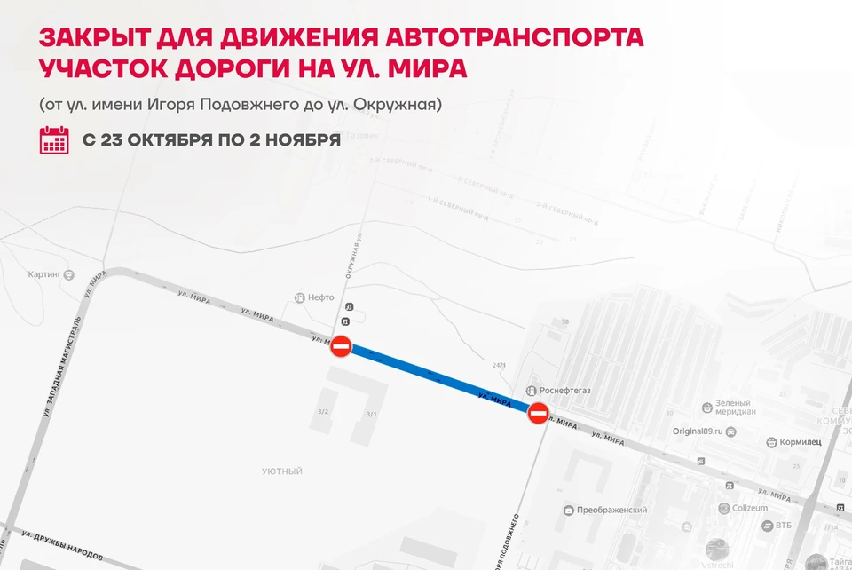 Фото: администрация Нового Уренгоя