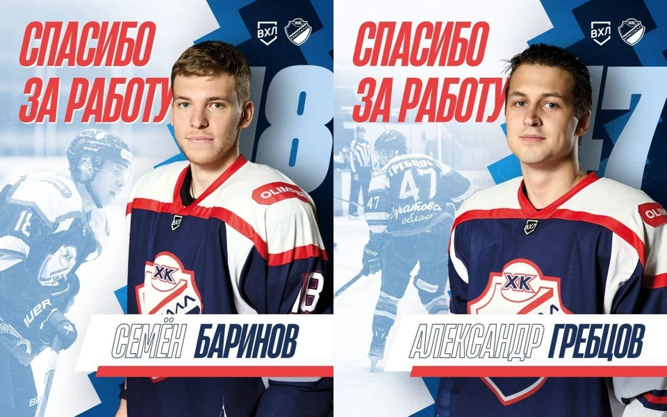 Фото: ХК "Кристалл"