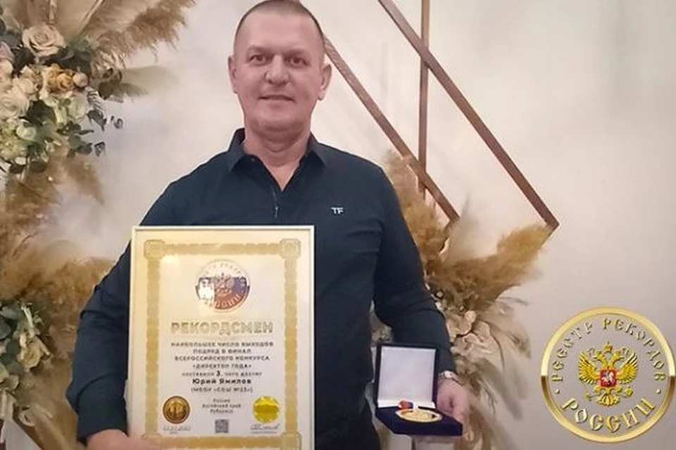 Фото: сайт книги рекордов России