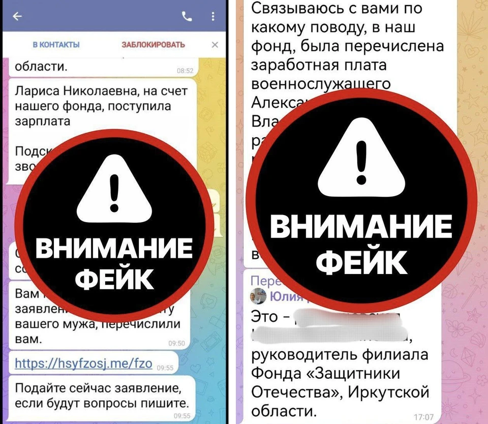 Фото: t.me/fond_ZO