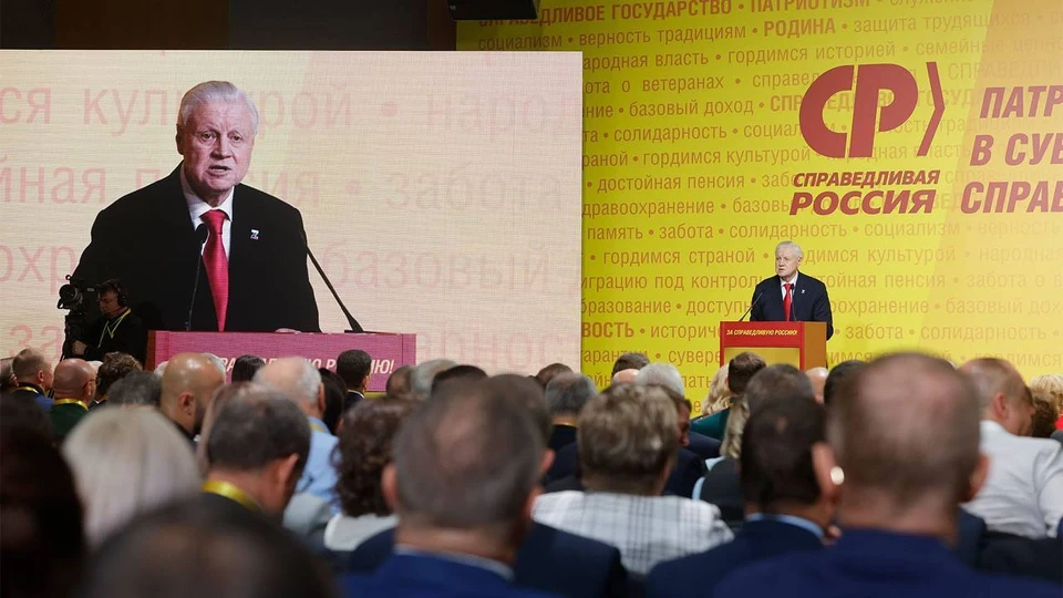 Делегаты съезда переизбрали Сергея Миронова на должность председателя партии на следующие четыре года