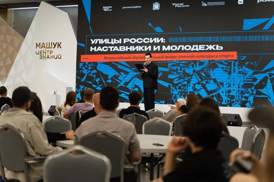 В ДНР открылось региональное отделение организации «Улицы России». Фото: Минмол ДНР