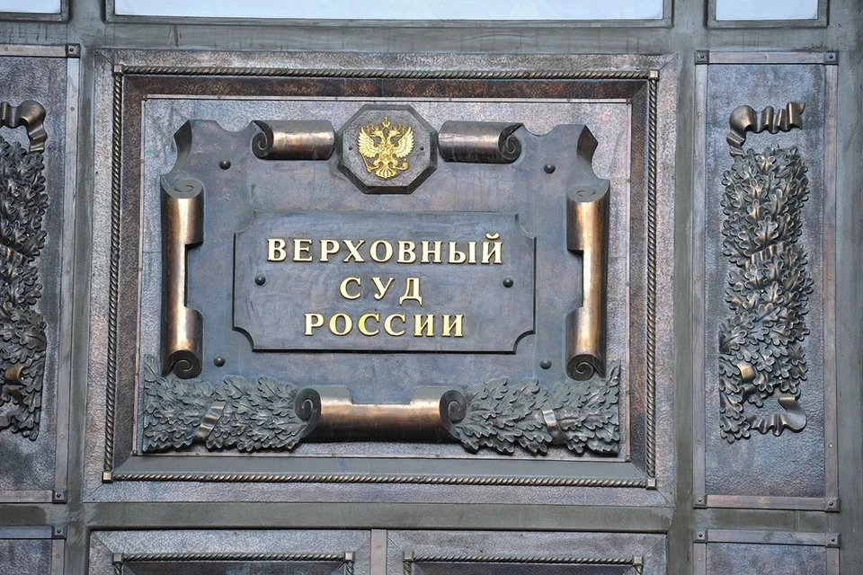 Суд рассмотрит иск о признании «Съезда народных депутатов» террористами