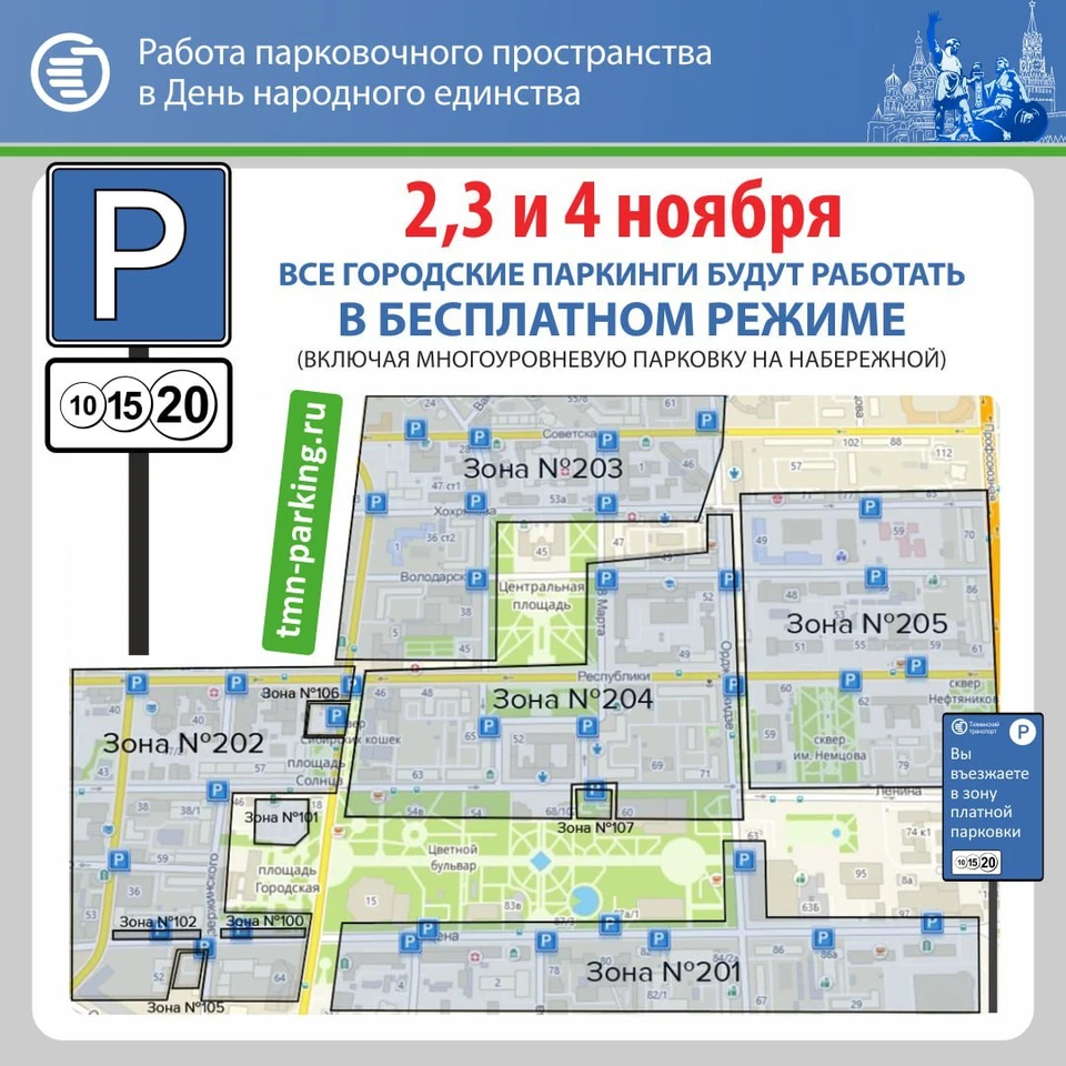 Фото: администрация Тюмени.