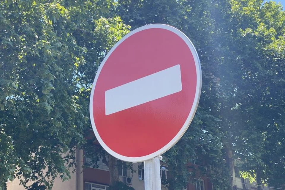 В центре Сочи временно ограничат движение