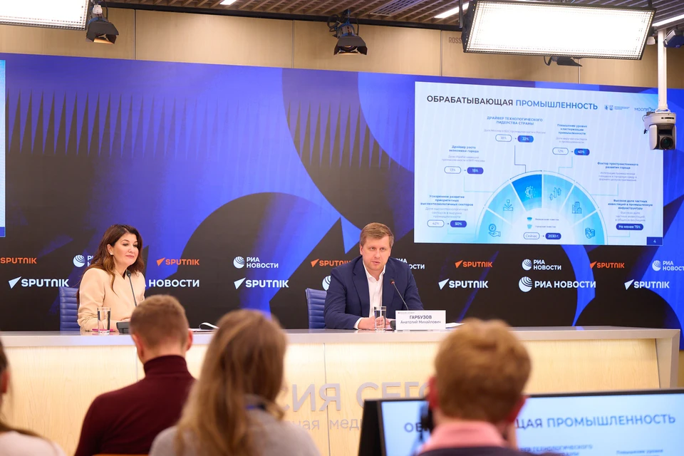 Фото: Департамент инвестиционной и промышленной политики г. Москвы.