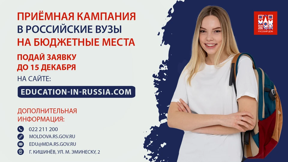 Фото: Русский дом