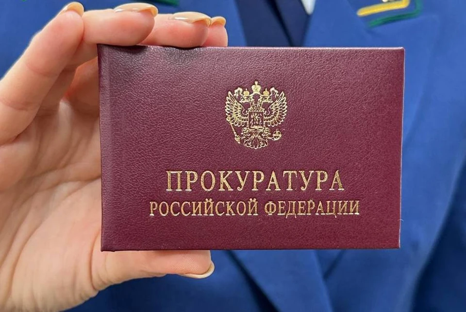 Фото: прокуратура Кузбасса.