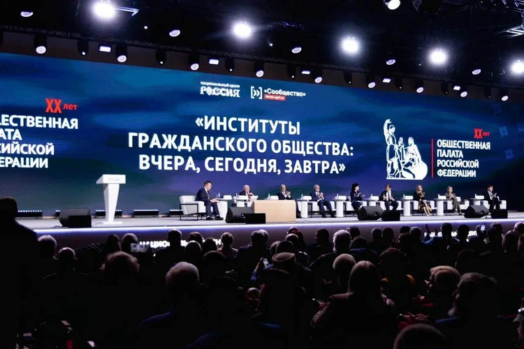 Об итогах становления и развития ОП РФ рассказали на пленарной сессии форума «Сообщество»