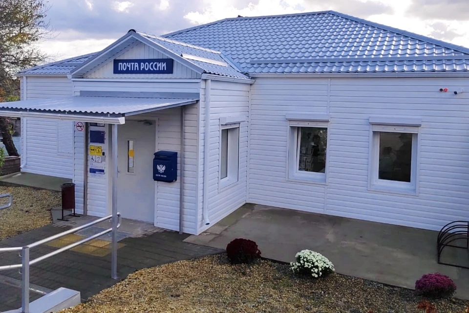 На Кубани модернизировали еще одно сельское почтовое отделение. Фото: t.me/admkrai