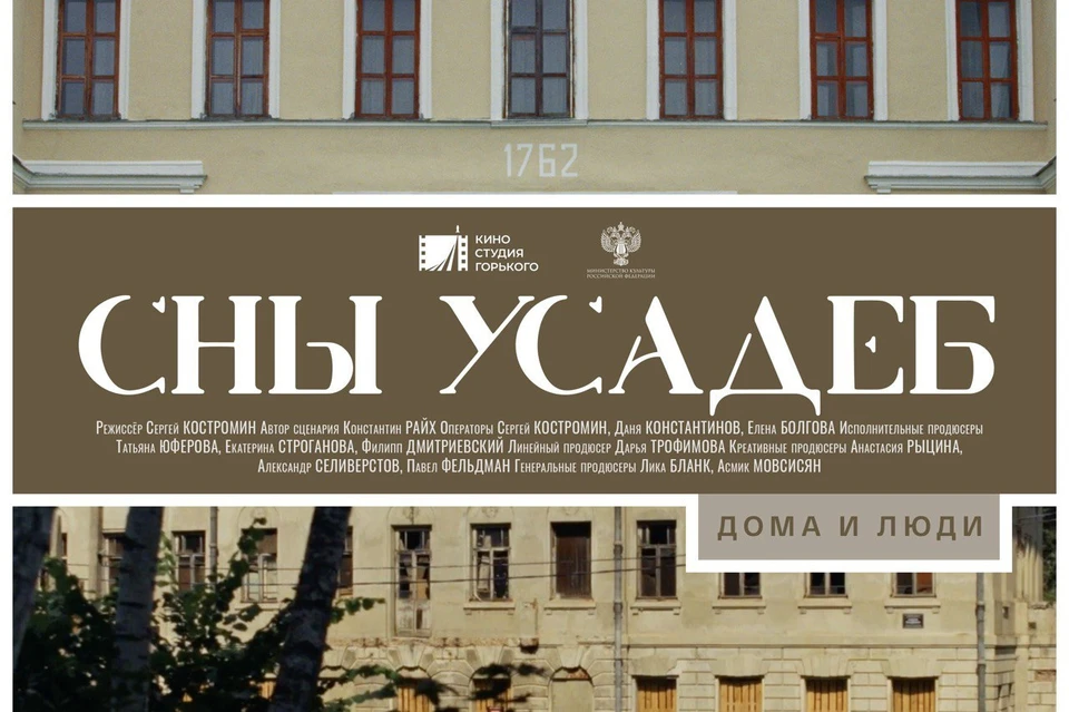 Киностудия Горького представила ко Дню единства подборку документальных фильмов. Фото: Департамент культуры города Москвы