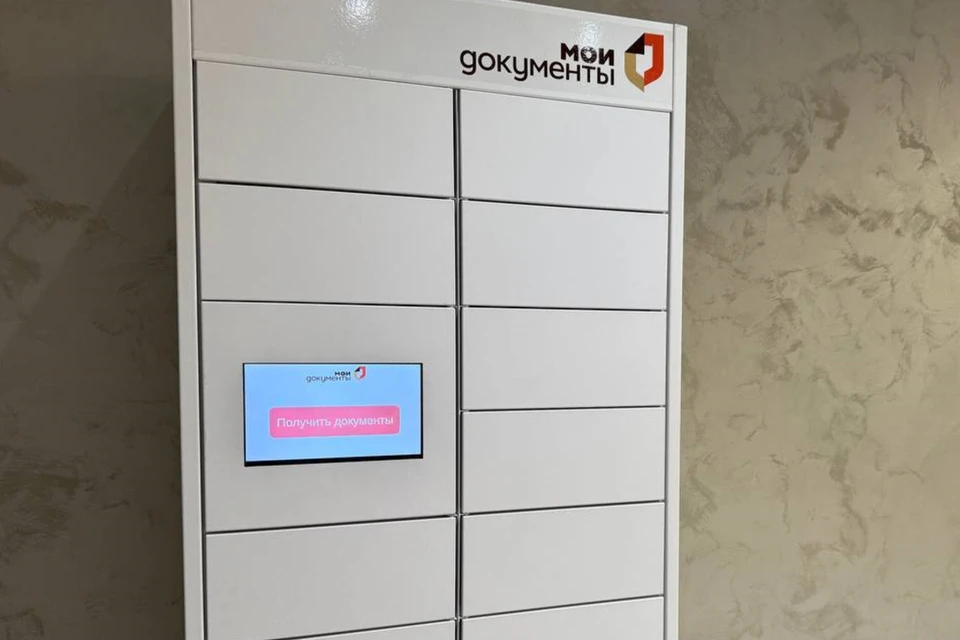 Фото: ГБУ ПК «Пермский краевой многофункциональный центр предоставления государственных и муниципальных услуг»