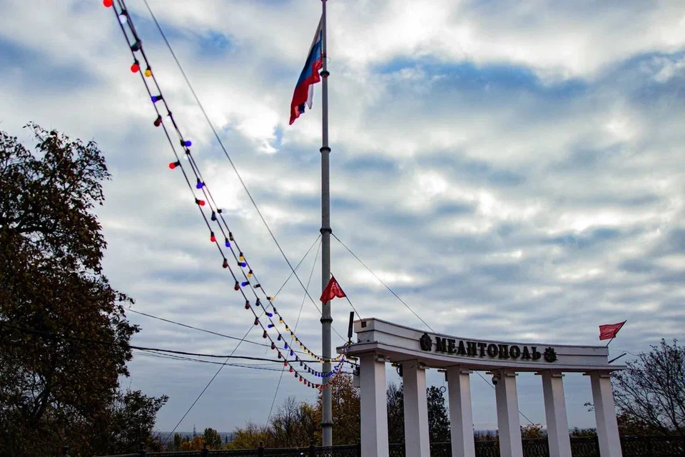 Мелитополь. Фото: администрация города