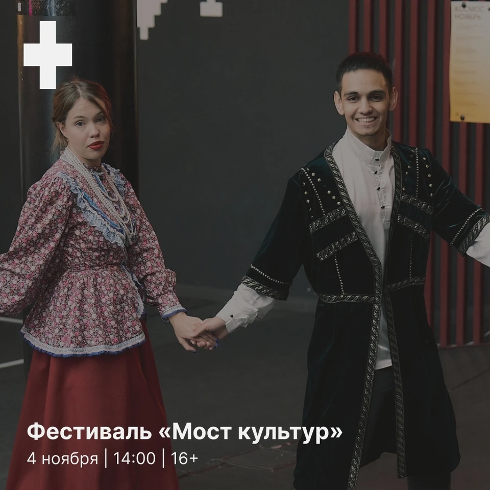 Фото: Молодежный театральный центр «Космос»