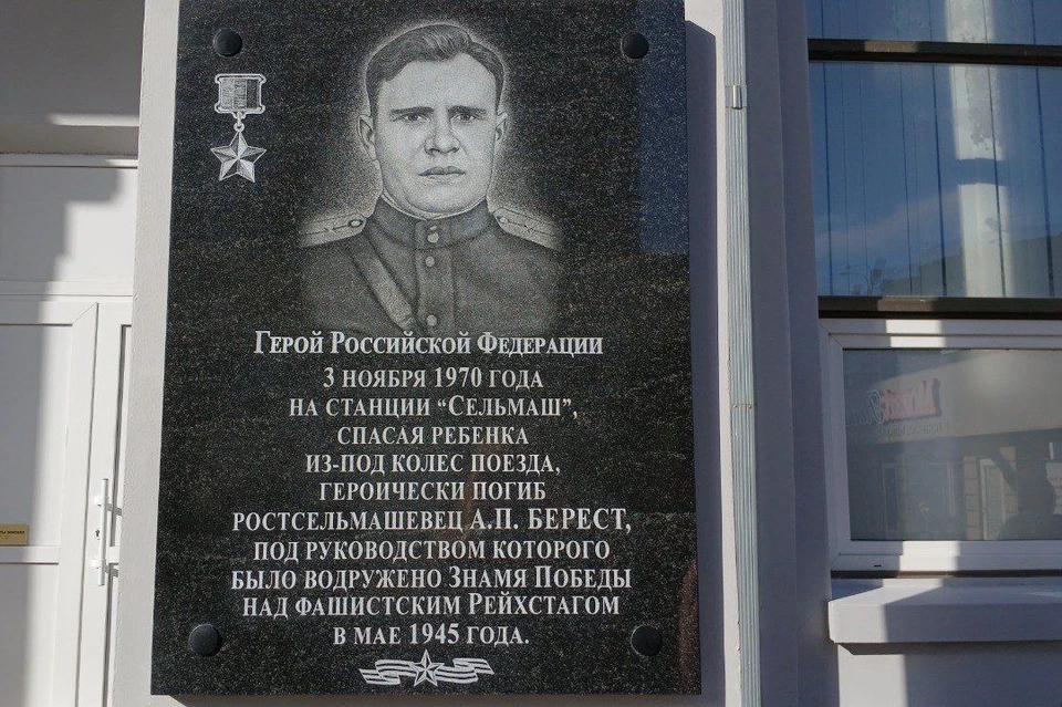 В 2025 году Алексей Берест был удостоен звания Герой России. Фото: СКЖД