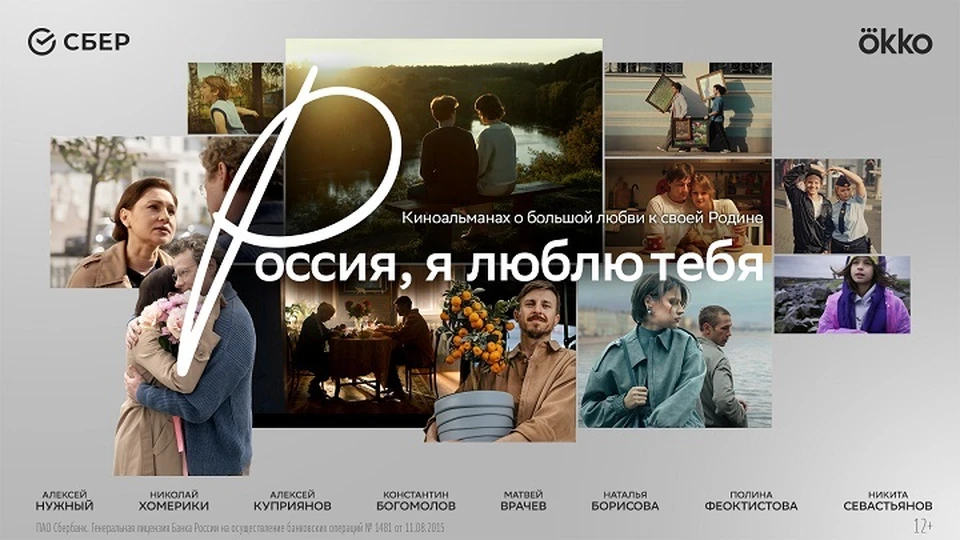 Фото: «Сбер»