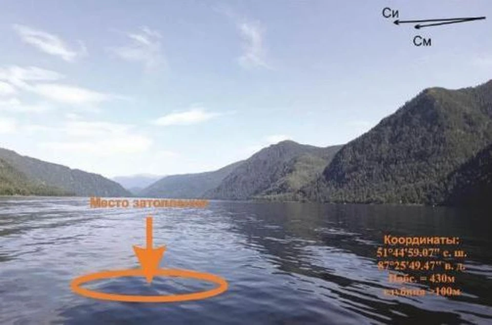 Предполагаемое место затопления вертолета. Фото из отчета МАК