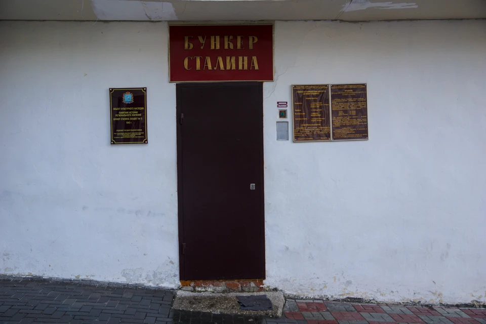 Бункер Сталина построили в 1942 году