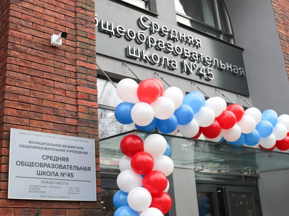 Фото - мэрии Воронежа