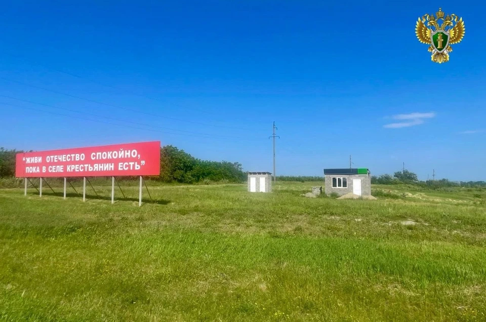 Фото: прокуратура Ставрополья
