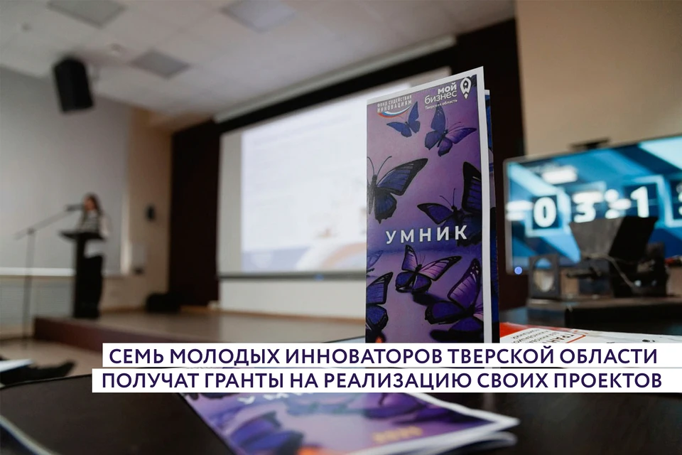 Центр «Мой бизнес» помогает молодым инноваторам.