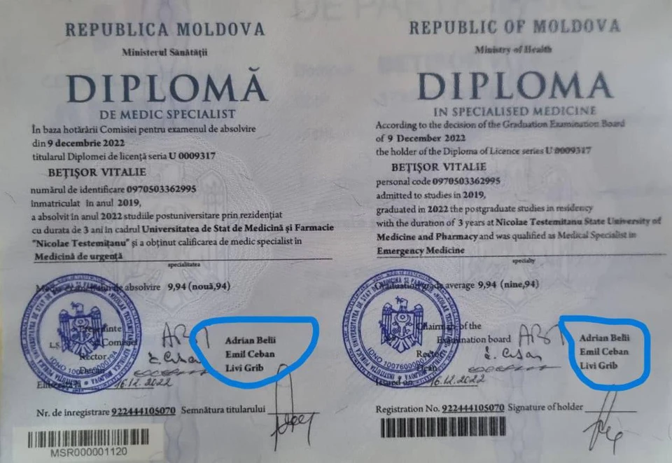 Фото: соцсети