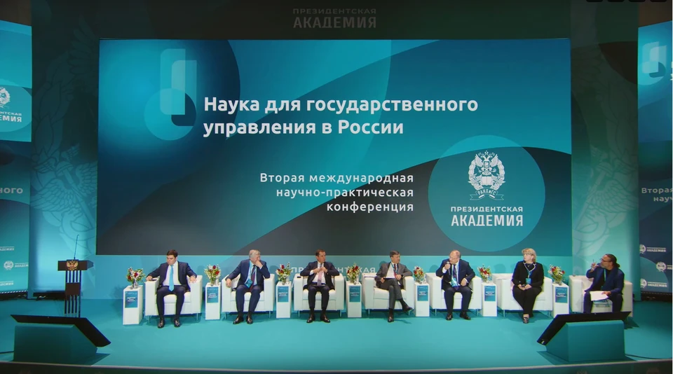 Фото: предоставлено пресс-службой РАНХиГС