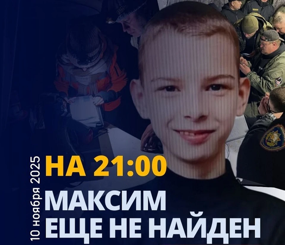 Милиция, МЧС и волонтеры не прекращают поиски пропавшего под Березно мальчика. Фото: ПСО «Ангел».