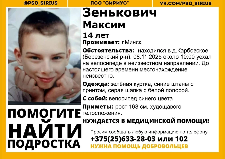 Собака нашла следы Максима, но они оборвались... Фото: ПСО "Сириус"