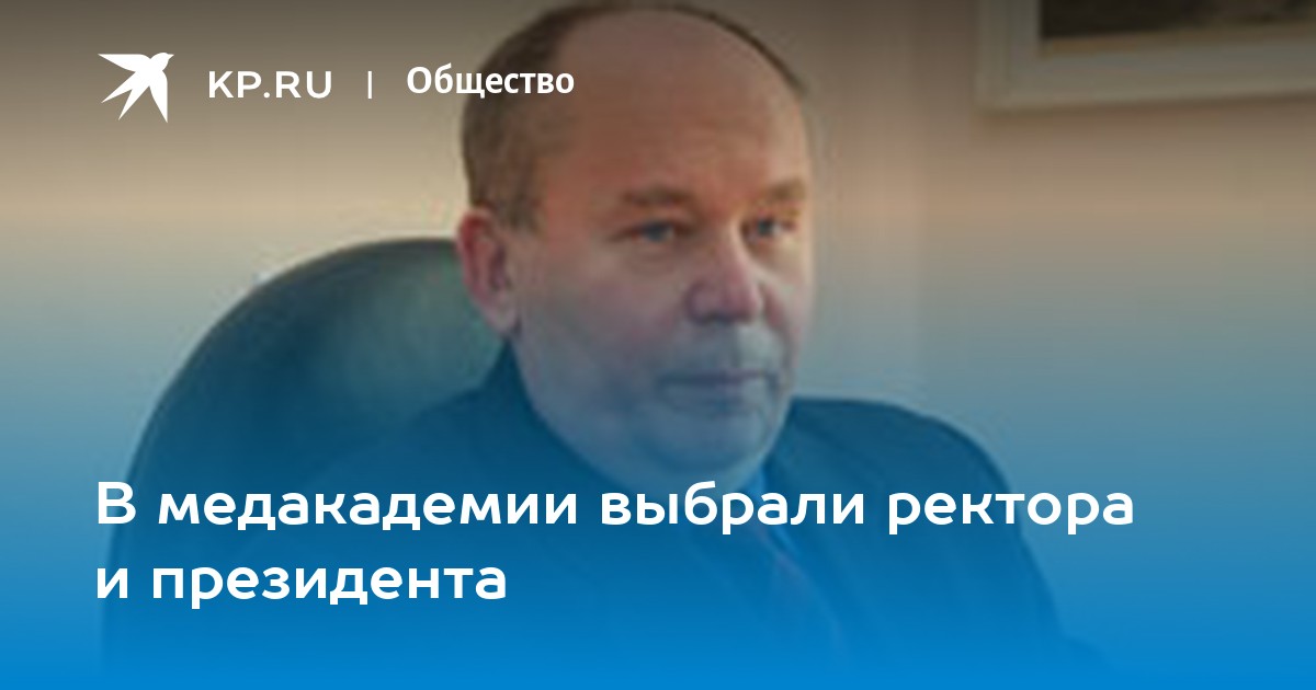 Выбор ректора почему я. Выбор ректора почему я