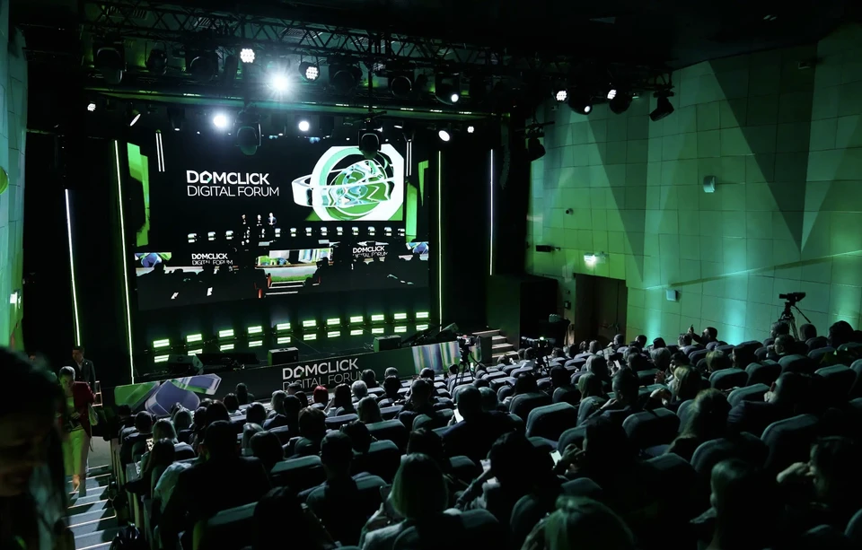 Фото: Domclick Digital Forum.