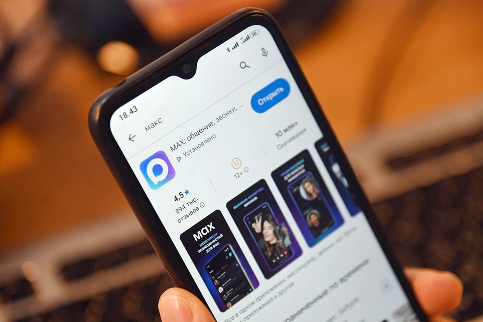 В России до конца года создадут чаты для всех многоквартирных домов в мессенджере MAX.