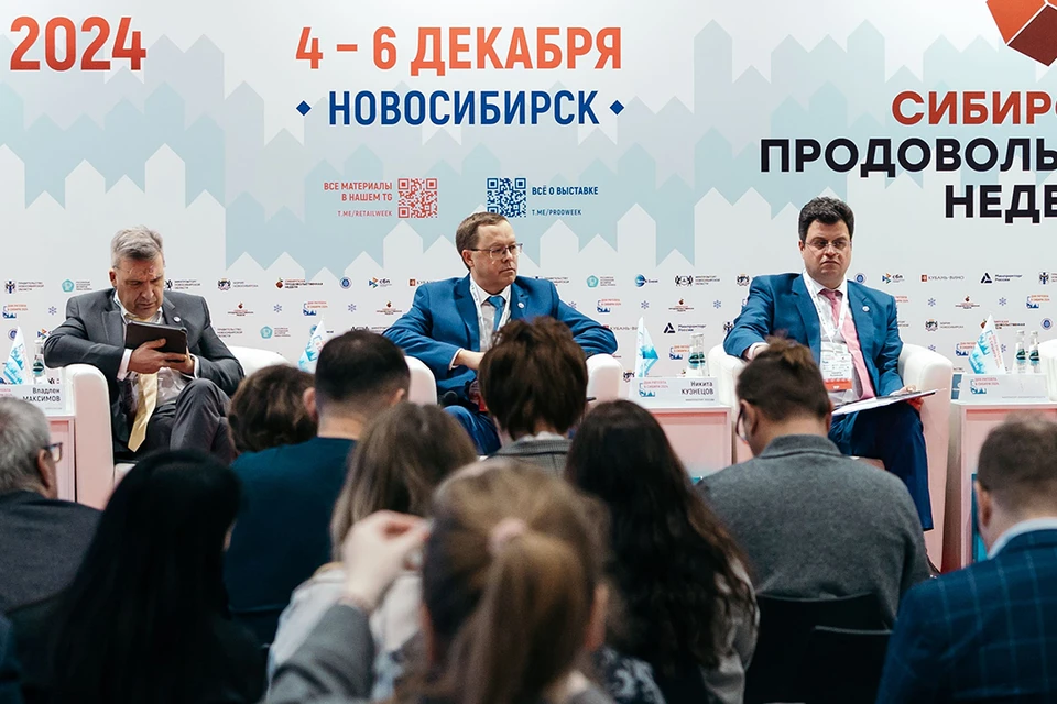 «Дни ритейла в Сибири» пройдут в МВК «Новосибирск Экспоцентр». Фото: Пресс-служба Форумов Retail Week