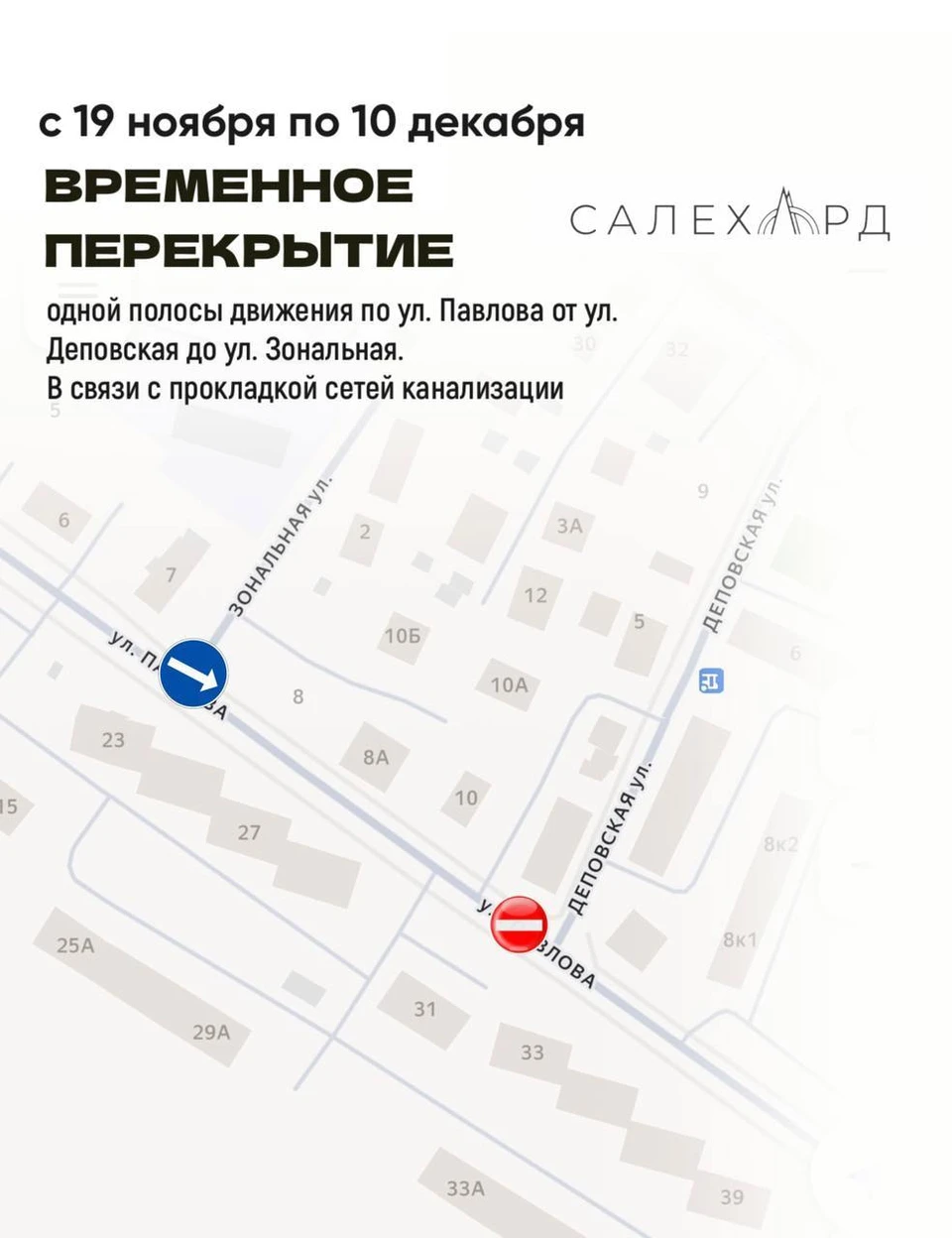 Фото: администрация Салехарда