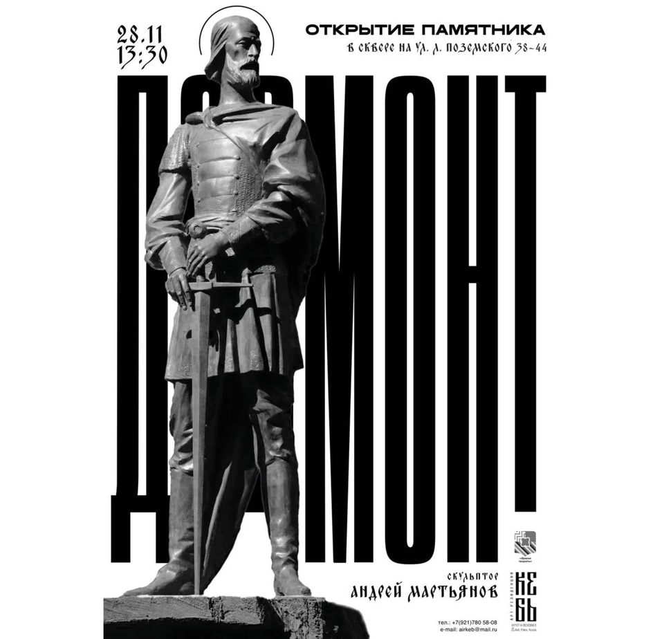 Изображение: образовательно-туристический центр «Исток».